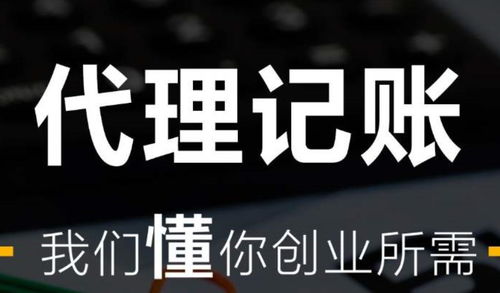 代理記賬費用一般多少錢？解析不同企業規模與服務內容的價格差異