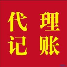 專業(yè)代理記賬服務全解析