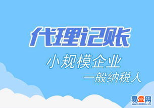 石景山區(qū)企業(yè)代理記賬服務(wù)全指南——專業(yè)、合規(guī)、高效