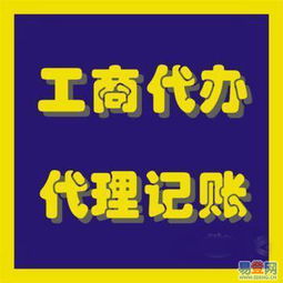 安凡財(cái)務(wù) 免費(fèi)注冊公司，代理記賬低至250元起，助你輕松創(chuàng)業(yè)！