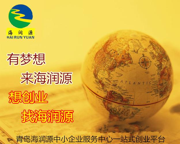 青島海潤源創(chuàng)業(yè)工廠 代理記賬服務(wù)，助力小微企業(yè)穩(wěn)健起步