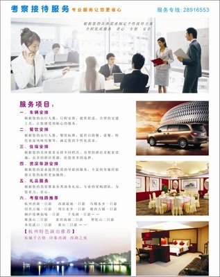 杭州和軒辦公服務(wù) 一站式旅游交通解決方案，涵蓋代駕、租車(chē)及多車(chē)型服務(wù)