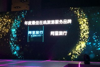 阿里旅行榮獲“2015年度最佳在線旅游服務(wù)品牌”獎(jiǎng)，引領(lǐng)行業(yè)服務(wù)新標(biāo)桿